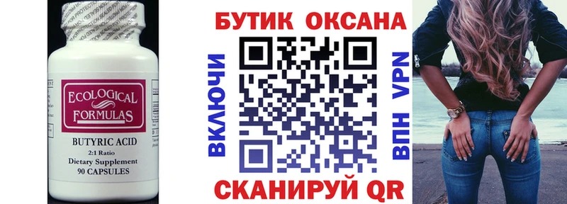 мега ссылки  купить   Йошкар-Ола  БУТИРАТ оксибутират 