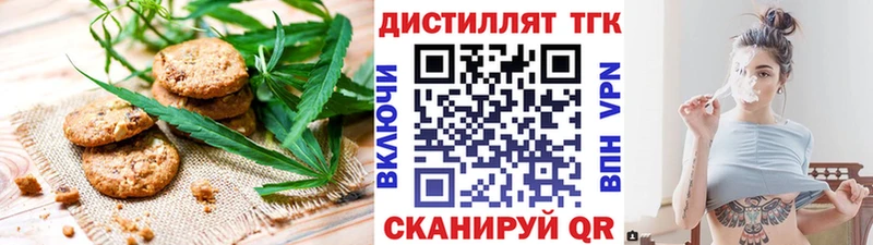 Печенье с ТГК марихуана  Йошкар-Ола 