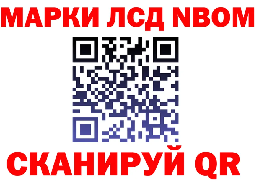 Марки N-bome 1,8мг ONION площадка KRAKEN Йошкар-Ола